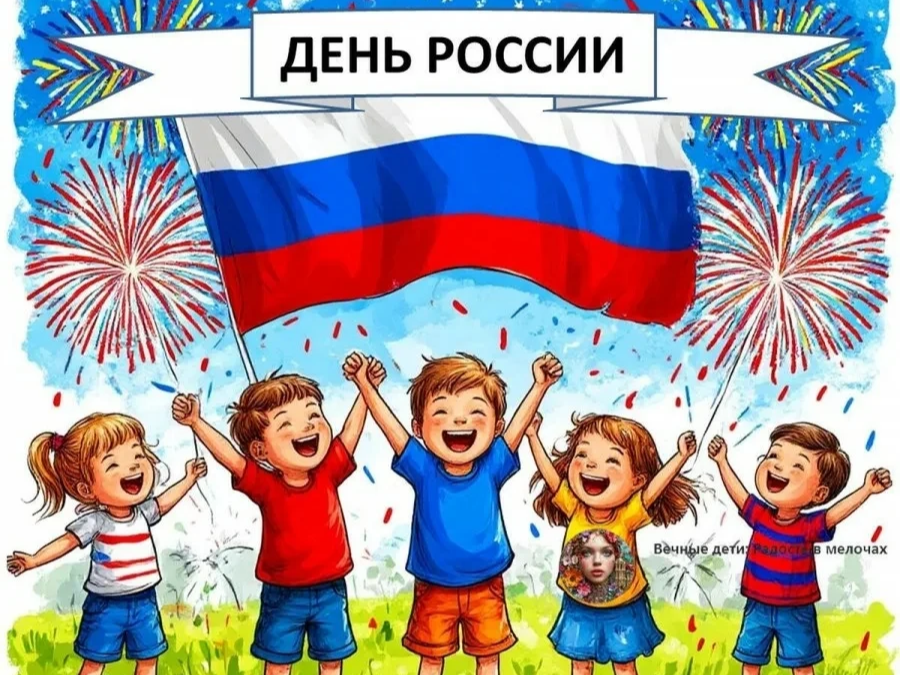 Восьмой день на пришкольной площадке: "С Днём России!".