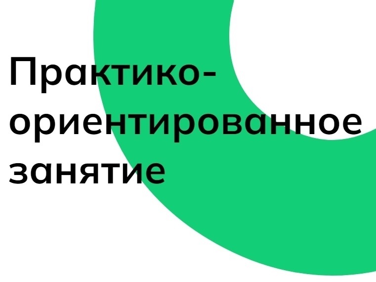 Практико-ориентированное занятие по профессии дефектоскопист.