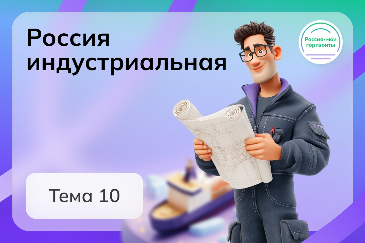 Машиностроение и судостроение.
