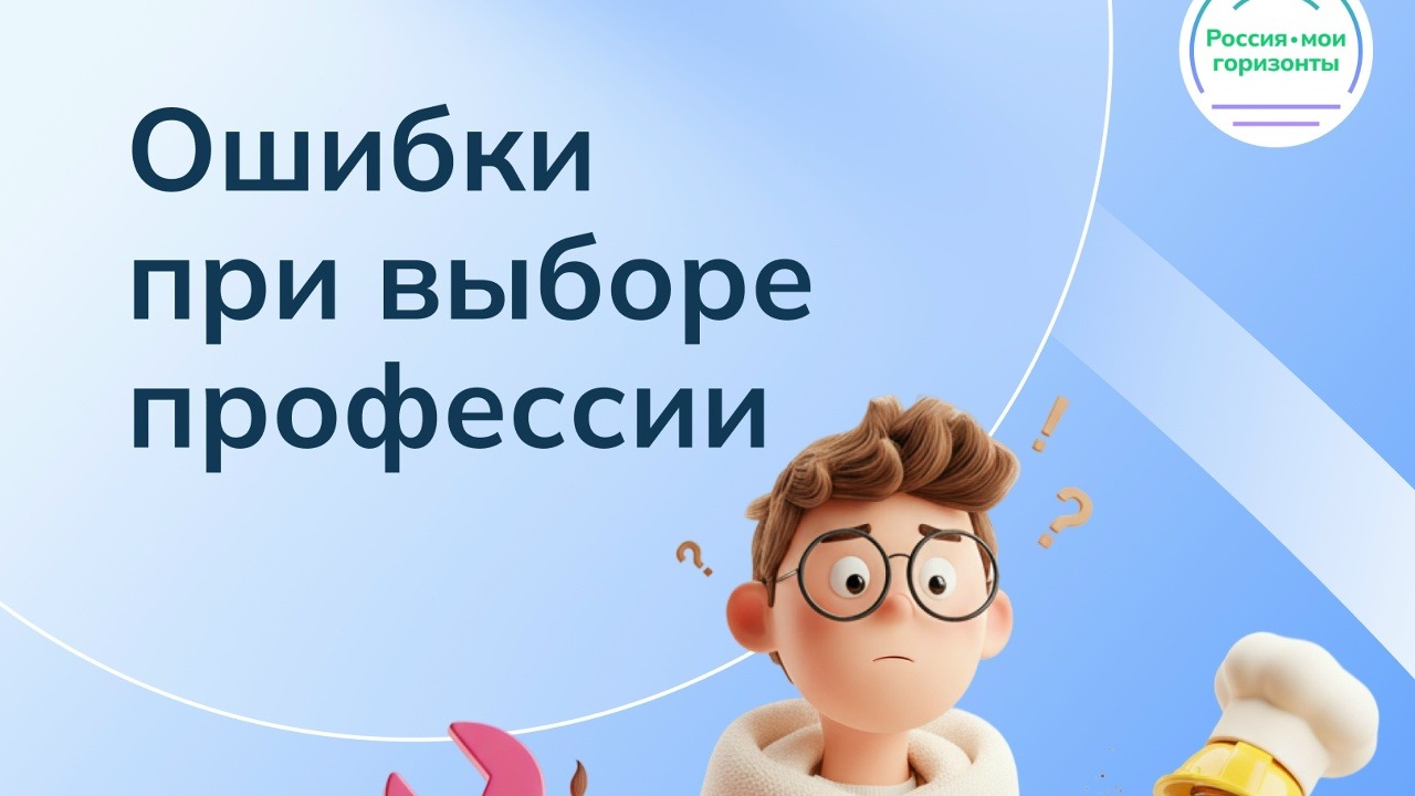 &amp;quot;Мир профессий: найди своё призвание&amp;quot;.